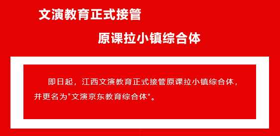 南昌新添一國有公辦教育綜合體！福利活動來襲~