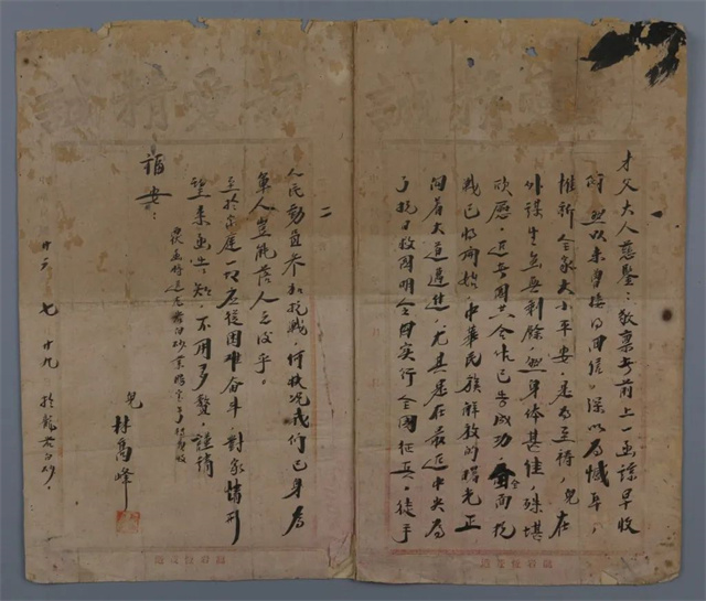 文演教育黨史學(xué)習(xí)專題丨新四軍戰(zhàn)士林高峰的5封家書